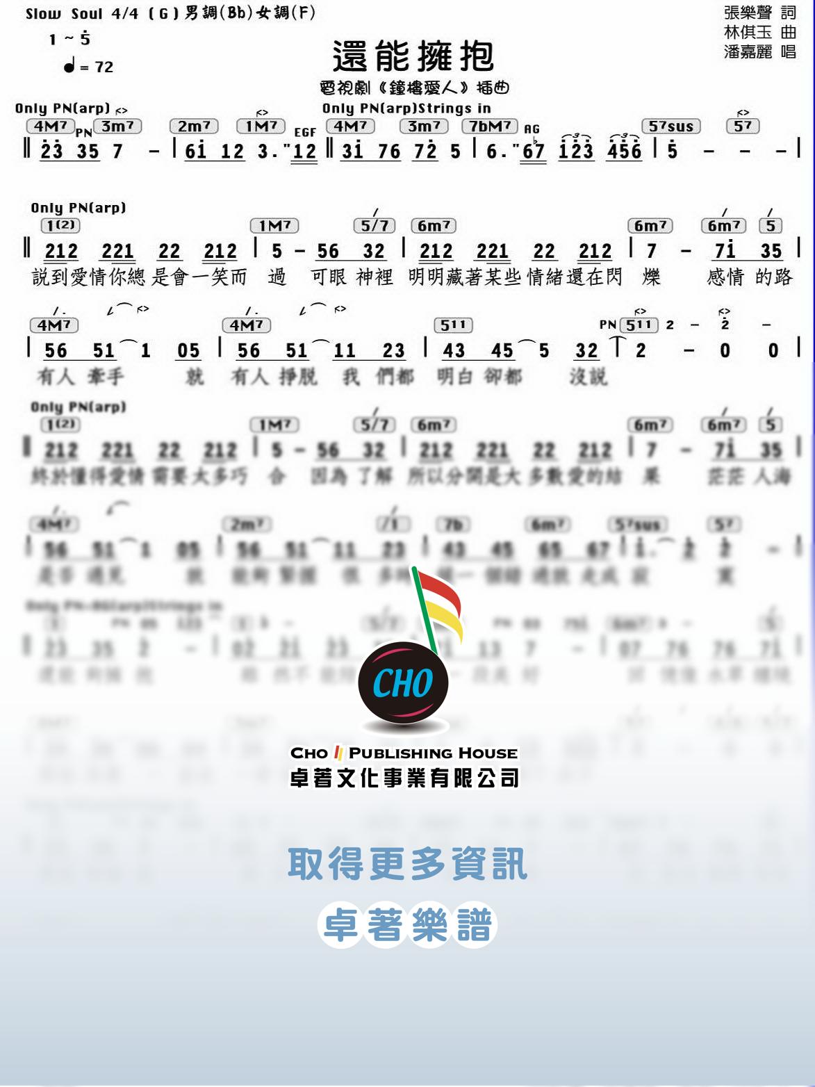 還能擁抱